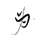 为 古风字素 关注可用@天意吖