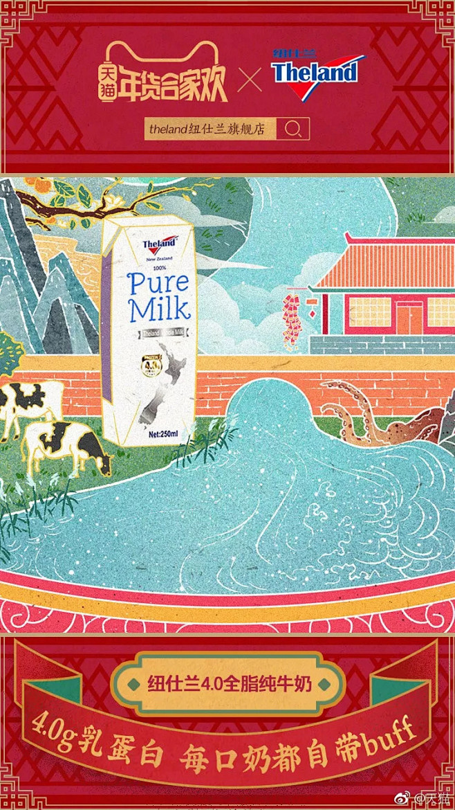 天猫淘宝