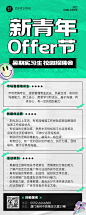 企业暑假实习招聘长图海报