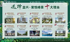 地产  - 源文件下载【酷图网】地产展板,地产围墙,地产围挡,地产背景,地产图片,地产提案,地产招商,地产创意,地产报广,地产形象,地产稿,地产开盘,地产插画,插画地产,地产商业,地产手绘,地产报纸,地产VI,地产设计,地产豪宅,地产海报,