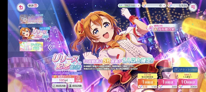 Lovelive学园偶像祭2 sif2 音游UI 游戏UI 日服 永远怀念.jpg-花瓣网