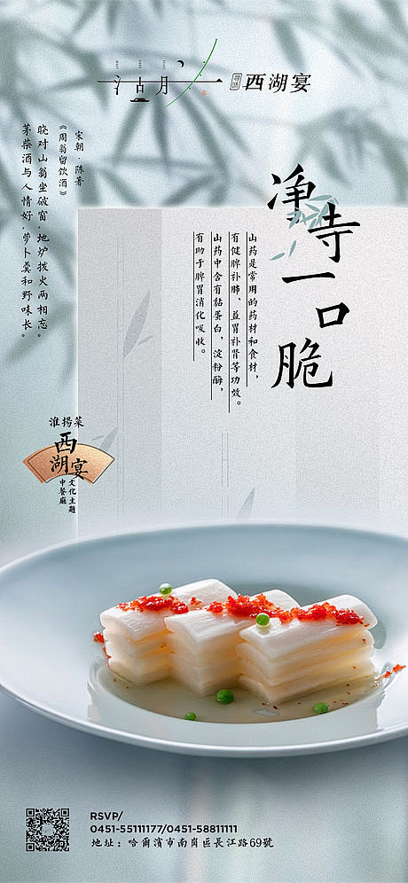菜品海报-源文件