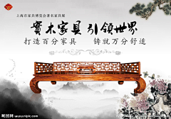 大爱Mahjong采集到法式家具广告