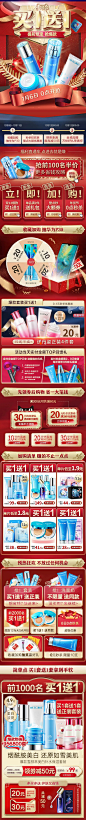 2019.年货节\水密码    首页