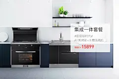 depelec旗舰店-天猫 空调冰箱冰柜洗衣机大家电集成灶油烟机净化器饮水机厨房小家电微波炉热水器壁挂炉燃气灶蒸烤箱吸尘器扫地机中央空调空气能海报场景设计视觉参考_@宇飞视觉
