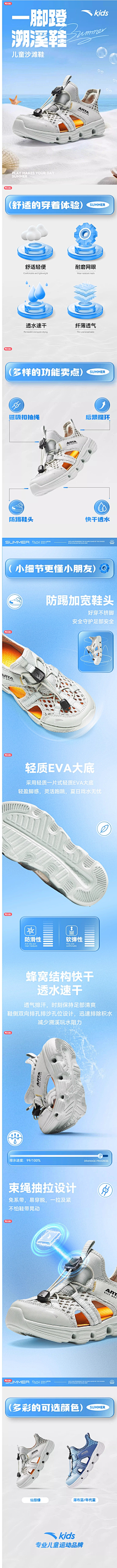 eylMeGwg采集到儿童详情页-鞋