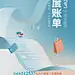 民生银行2023年度账单
