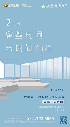 熊小样的孙小北采集到倒计时海报