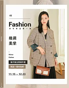 新品上线女装简约电商竖版海报