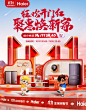 @柒个李 采集-海尔母婴双11海报