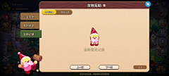 风··采集到截图-姜饼人