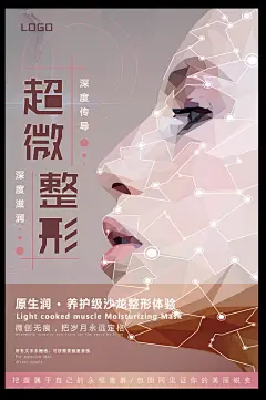 安全整形 无痕 脸部护理 整形美容 面部微整形 美容院海报 整形海报 美容广告 美女 整形医院海报 美容整形 美容整形医院 微整形 完美蜕变 瘦脸 除皱 医疗 蜕变 把握 润泽 设计 整形 安全标志 安全生产漫画图片 安全宣传栏模板 安全标识 安全生产黑板报图片 安全生产宣传图片