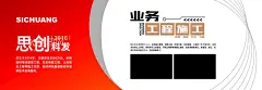 企业文化墙展板  - 源文件下载【酷图网】企业文化墙,企业形象墙,企业展板,异形文化墙,创意文化墙,形象墙排版,企业文化海报