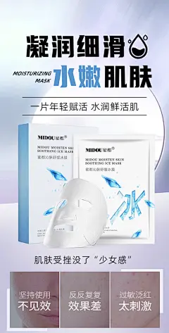 美容护肤面膜简约海报