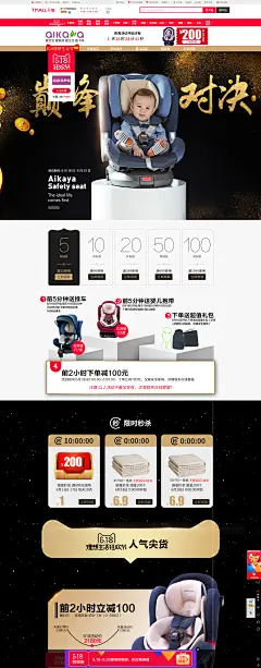 爱卡呀母婴旗舰店