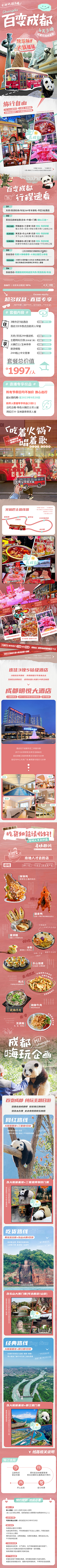 司小隐采集到长图/图解