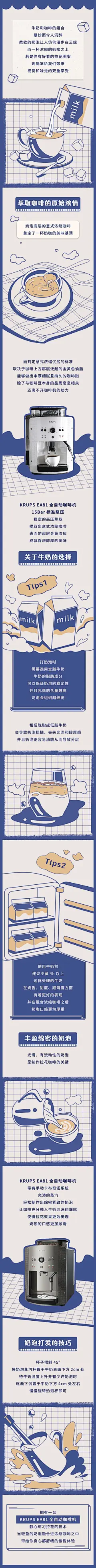 【KRUPS】牛奶咖啡