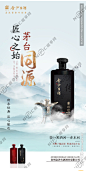 白酒海报设计图__广告设计_广告设计_设计图库_昵图网nipic.com