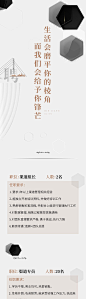 【源文件下载】 海报 长图 房地产 招聘 招募 简约 城市 剪影