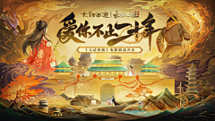 陌苏夏采集到游戏WEB