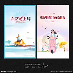 电动车登记上牌 登记管理制度 生产管理 销售监管 使用管理 规范管理 严格登记上牌 登记上牌 安全技术规范 治安管理登记 车辆通行规定 电动车 电动车登记 电动车 电动车备案 自行车消防 开展电动自行 电动自行车 消防安全 关于开展电动 自行车 消防 综合治理 工业信息化部 公安部 市场监管总局 简约 创意 设计 广告设计 海报设计