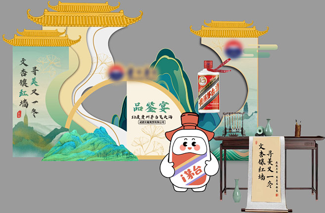 茅台酒品鉴会-志设网-zs9.com