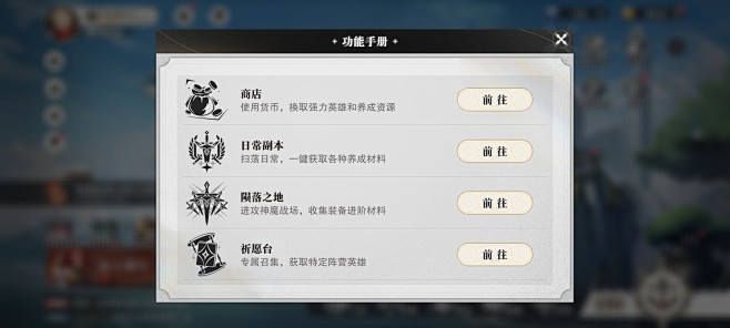 功能预告界面【星魂之上】——更多截图，关...