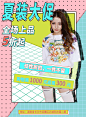 通过孟菲斯画面来介绍当代女性潮流画面。