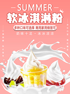美遇品牌设计采集到海报