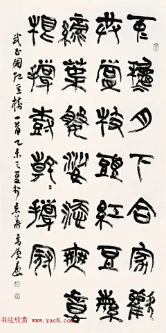 七夕红豆情--全国书法名家作品邀请展选刊