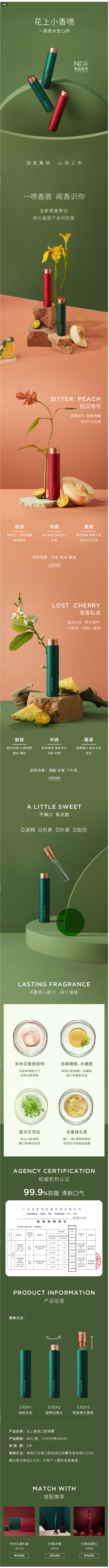 【小红管】花上口喷口气口腔清新喷雾剂去除...