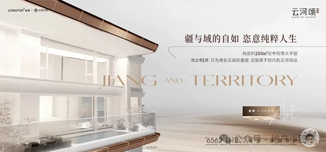重庆龙湖云河颂(1)-花瓣网