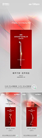 【南门网】海报 房地产 热销 涨价 倒计时 数字 价值点 系列