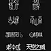 来波民谣徽章设计