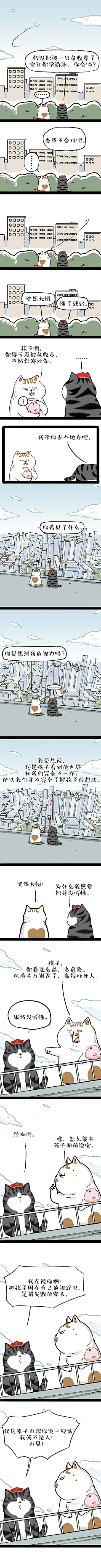 恋情”采集到漫画