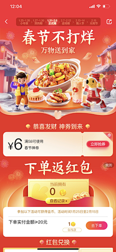 家俊Kakoo秘密基地采集到2022春节