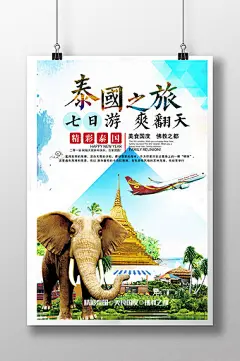 泰国旅游宣传海报展板dm单页图片
