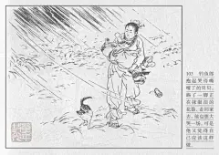 苗族传说故事连环画：《钓鱼郎和龙女》（人美版）