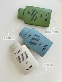 秋冬身体护理｜喜欢身上的清冷木质伪体香