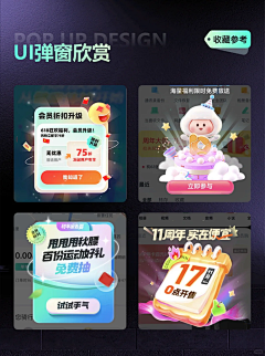 Qiao丨采集到二级弹窗