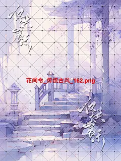 花间令_传统古风_162