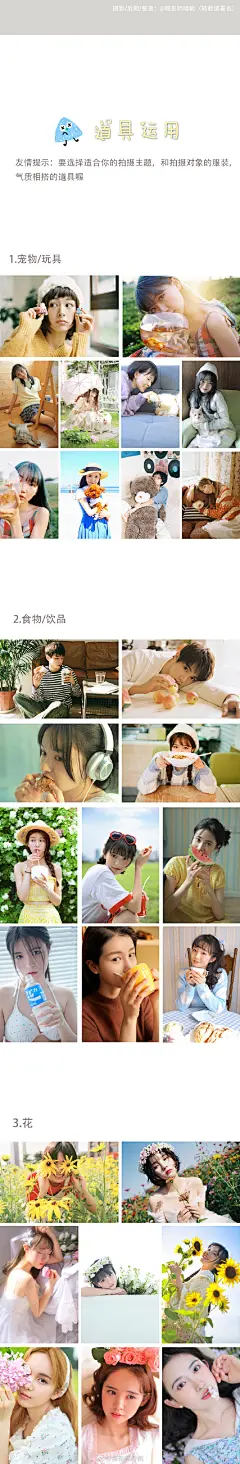 自然又好看的写真拍照姿势大全

作者@摄影师暗栀

#摄影教程##摄影技巧# ​ ​​​​