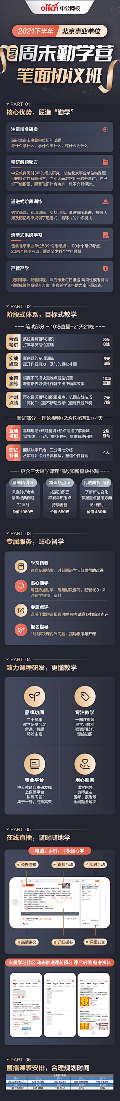 IIILy采集到落地页
