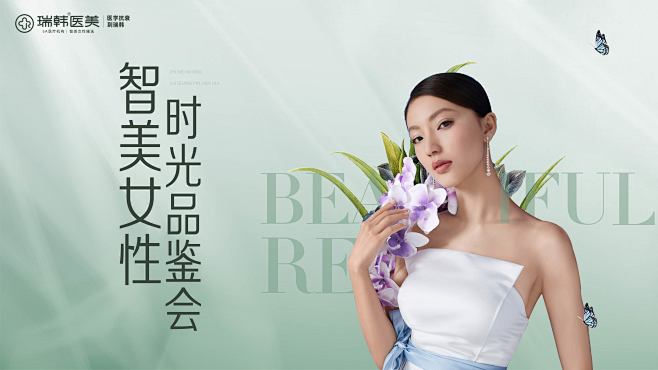 智美女性，时光品鉴会01-01-01-0...