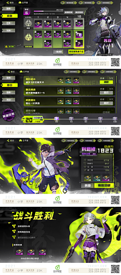 柠紫采集到游戏Ui-日韩二次元