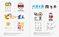 日本标志设计大集合，能够感受到每一个字符以及设计的乐趣。 ​​​​