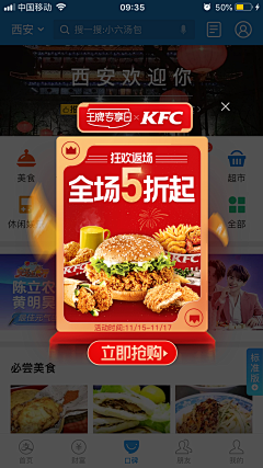 晴天/微笑采集到弹窗