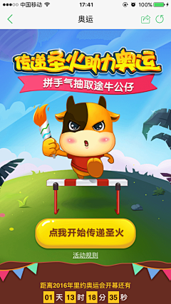 维多03采集到IDEA-H5页面