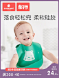 科巢宝宝吃饭围兜婴儿防水围嘴食饭兜喂儿童小孩硅胶超软口水兜