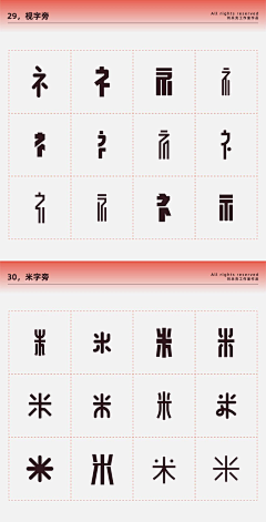 Yao设计采集到D1 - 字体